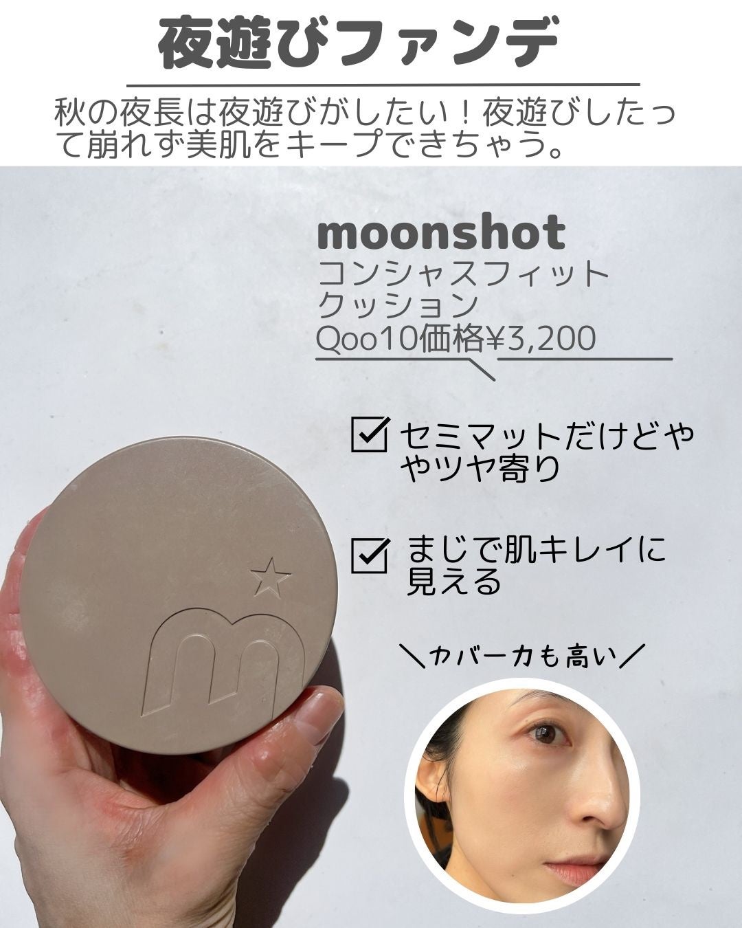 アトバリア365クリーム/AESTURA/フェイスクリームを使ったクチコミ(8枚目)