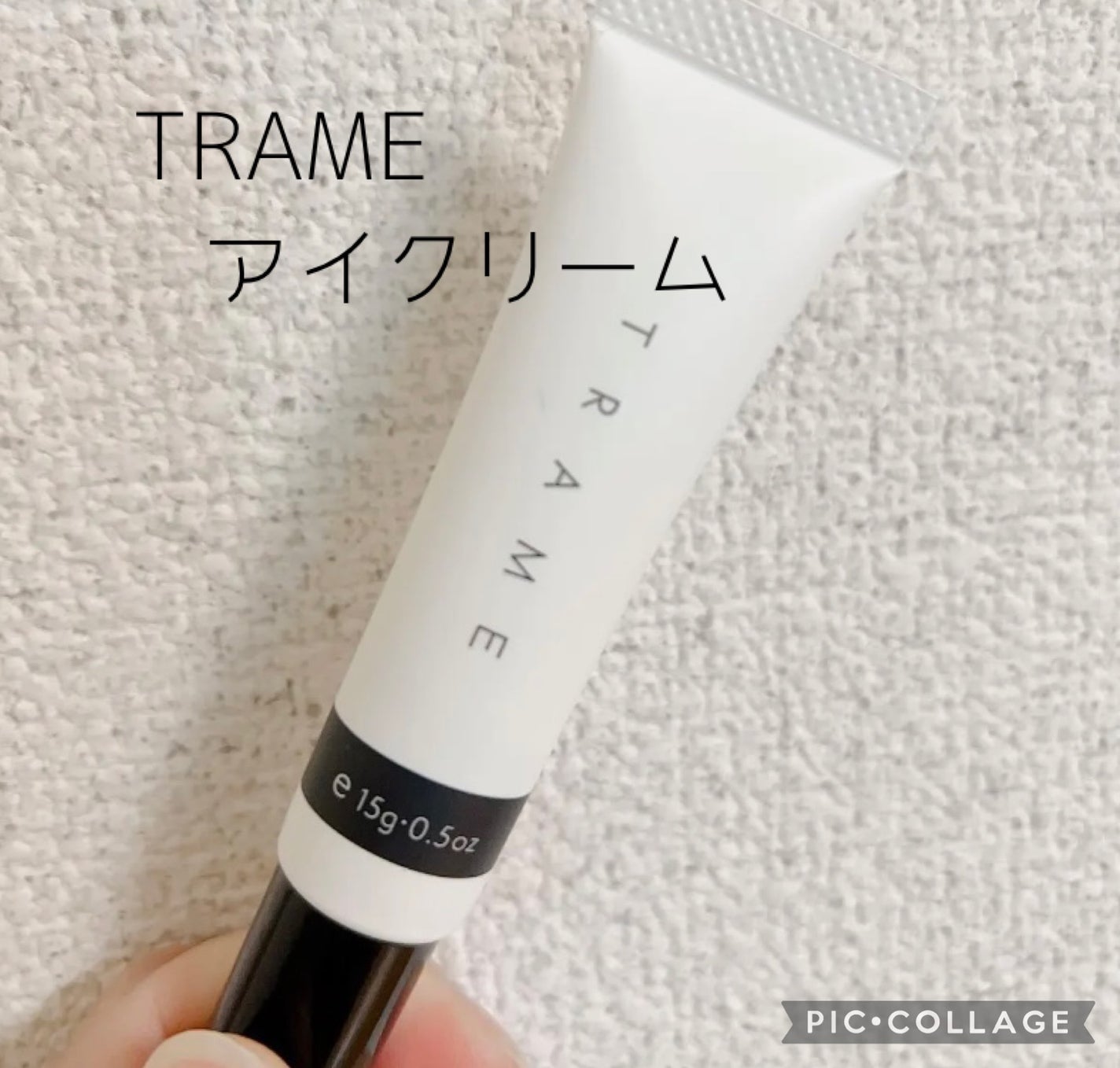 TRAME アイクリーム/TRAME/アイケア・アイクリームを使ったクチコミ(1枚目)