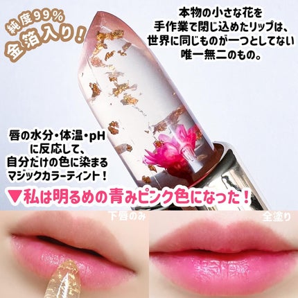 フラワーリップ 日本限定ピンクゴールドモデル/Kailijumei/口紅を使ったクチコミ(3枚目)