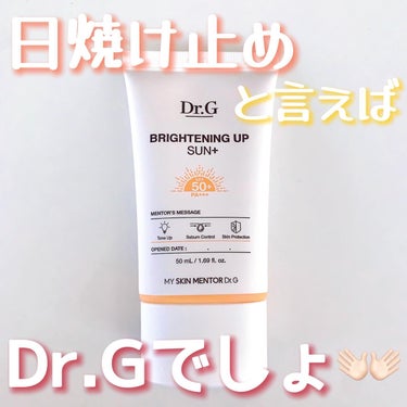 ブライトニングアップサンプラス/Dr.G/日焼け止め・UVケアを使ったクチコミ（7枚目）