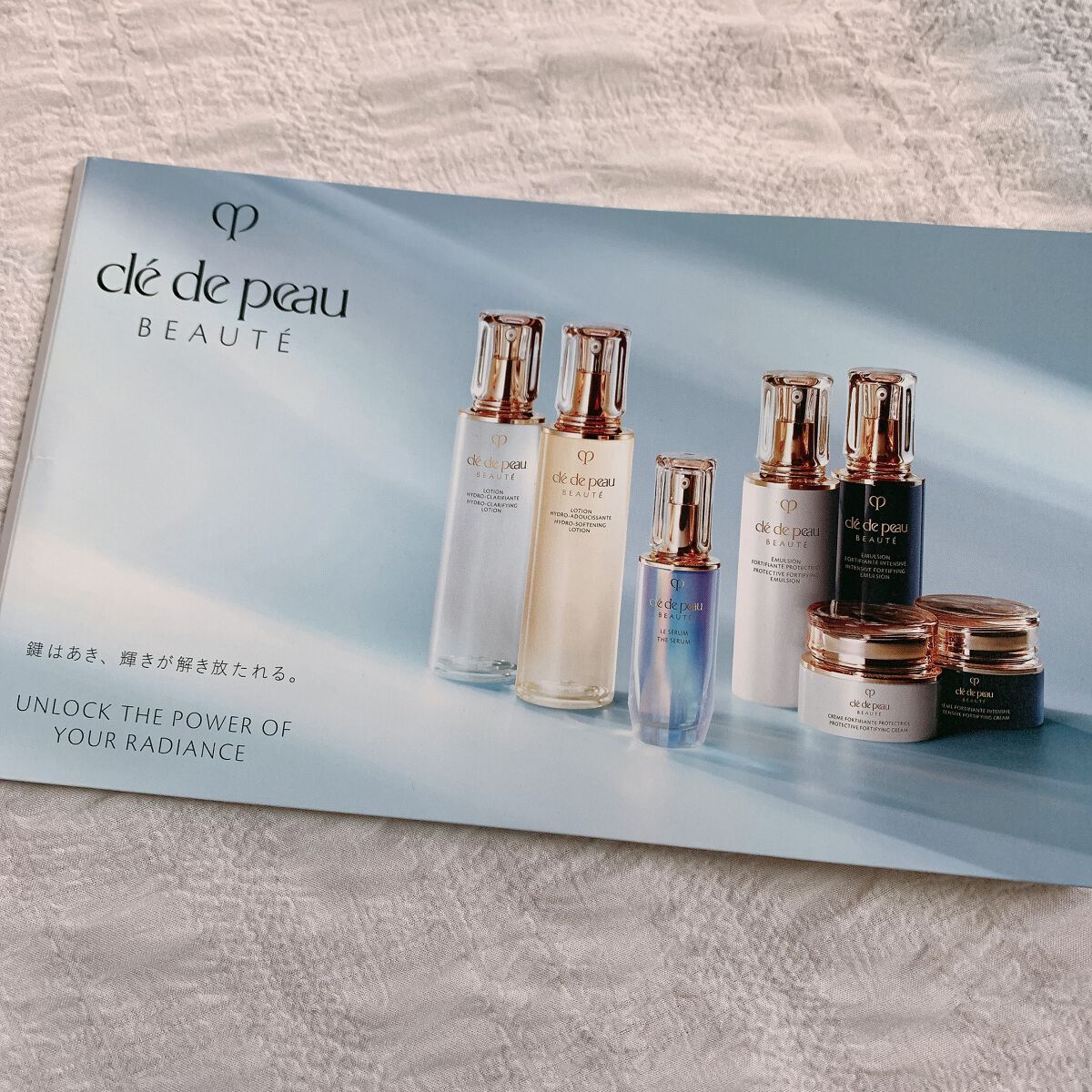 ローションイドロA n/クレ・ド・ポー ボーテ/化粧水を使ったクチコミ(1枚目)