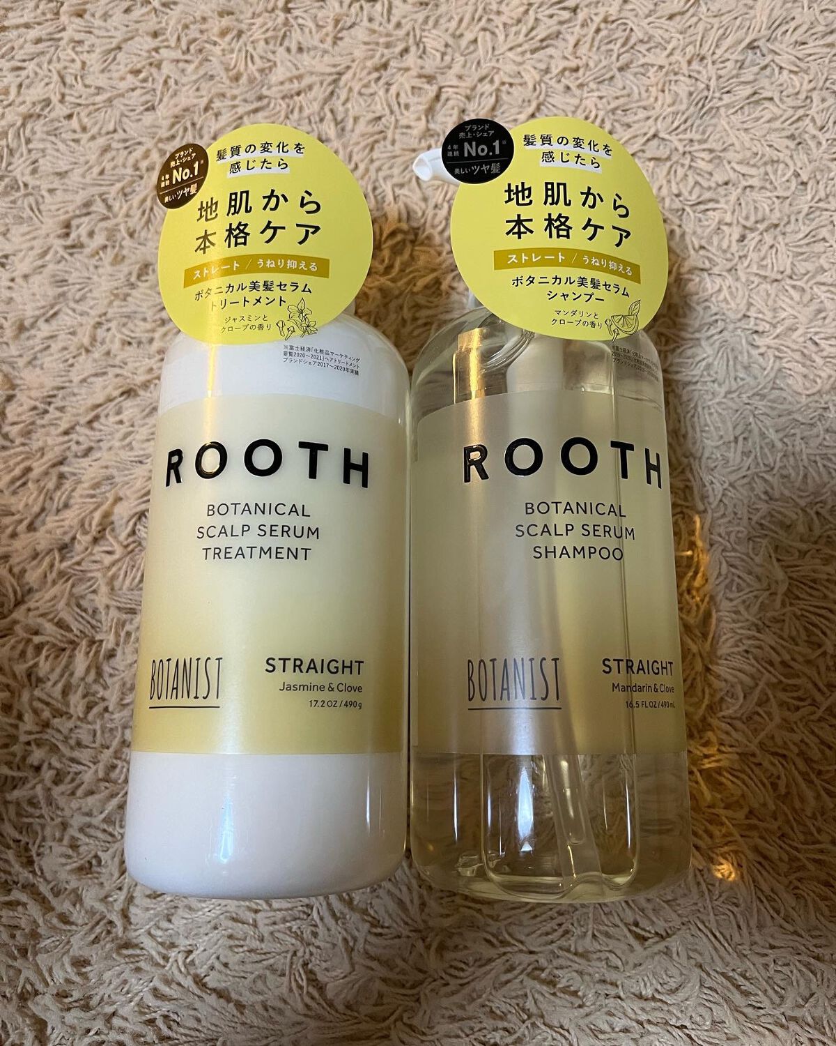 ルース ボタニカルスカルプセラム シャンプー・トリートメント(ストレート)/BOTANIST/市販シャンプーを使ったクチコミ(1枚目)