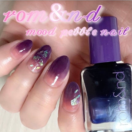 ムードペブルネイル/rom&nd/マニキュアを使ったクチコミ(4枚目)