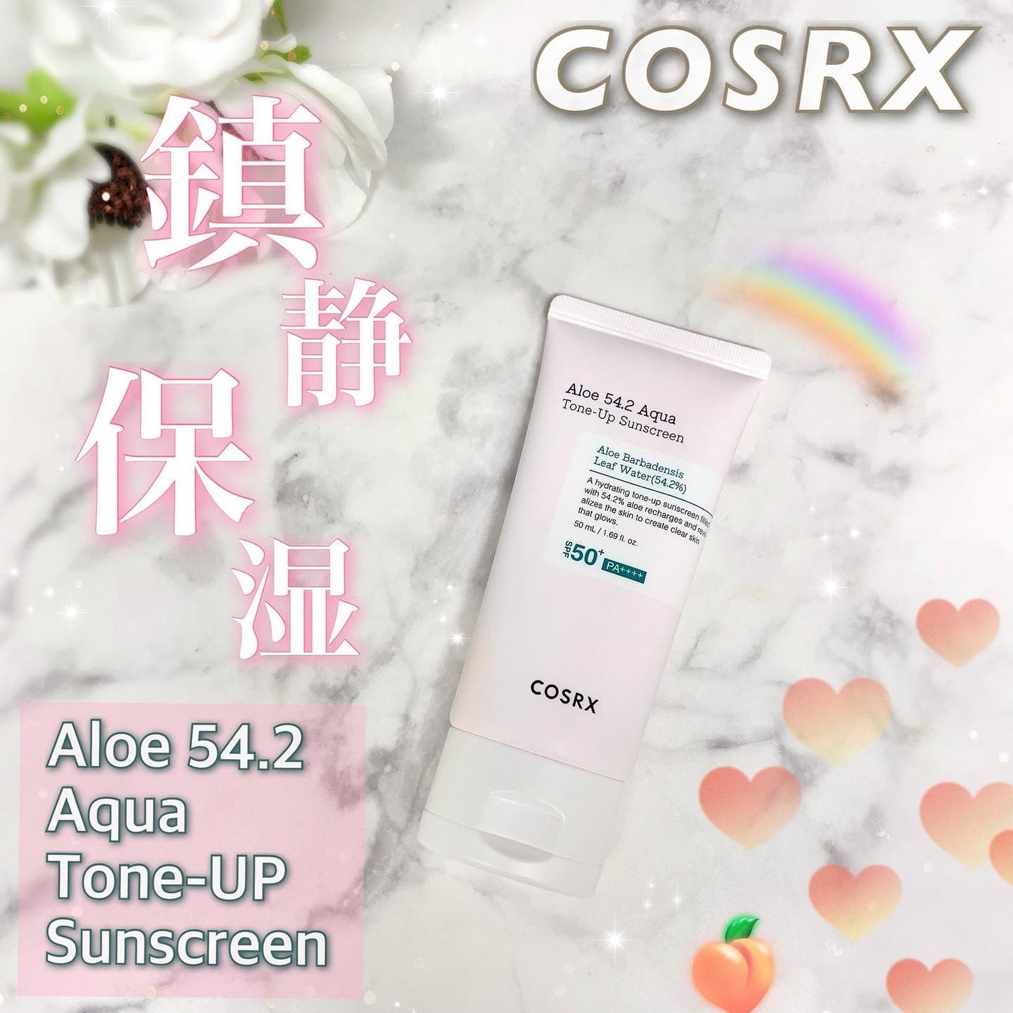 アロエ54.2アクアトーンアップUVクリーム SPF50+ PA++++/COSRX/日焼け止めクリームを使ったクチコミ(1枚目)