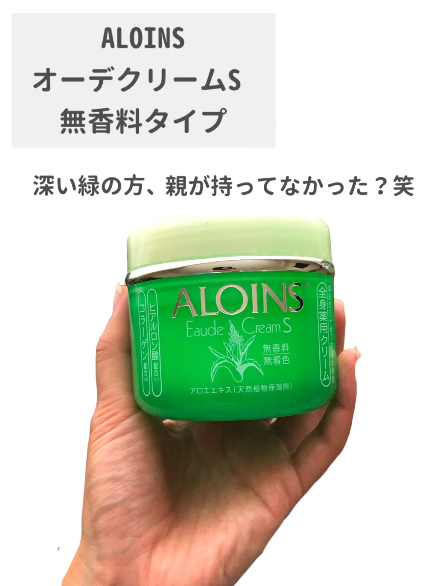オーデ オーデクリームＳ 無香料 のクチコミ「【⠀医薬部外品❣️ 】


肌荒れを抑える有効成分が入った、
医薬部外品🙌


しっとり！
で.....」（2枚目）