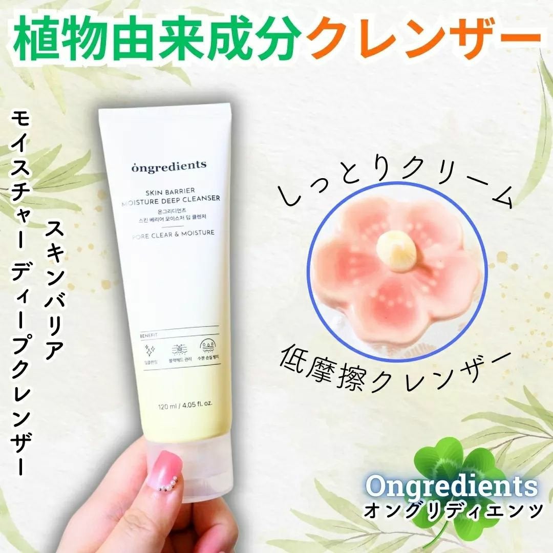 ちか⭐フォロバ100 on LIPS 「オーガニックビーガン韓国コスメOngredients(オングリ..」(1枚目)