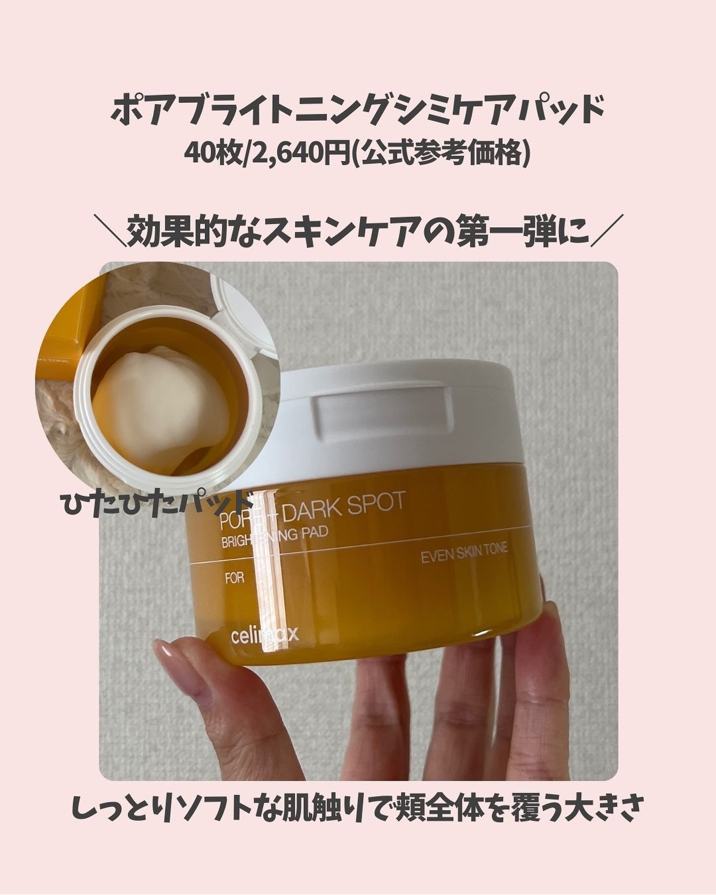 ポア ブライトニング シミケアセラム/celimax/美容液を使ったクチコミ（3枚目）