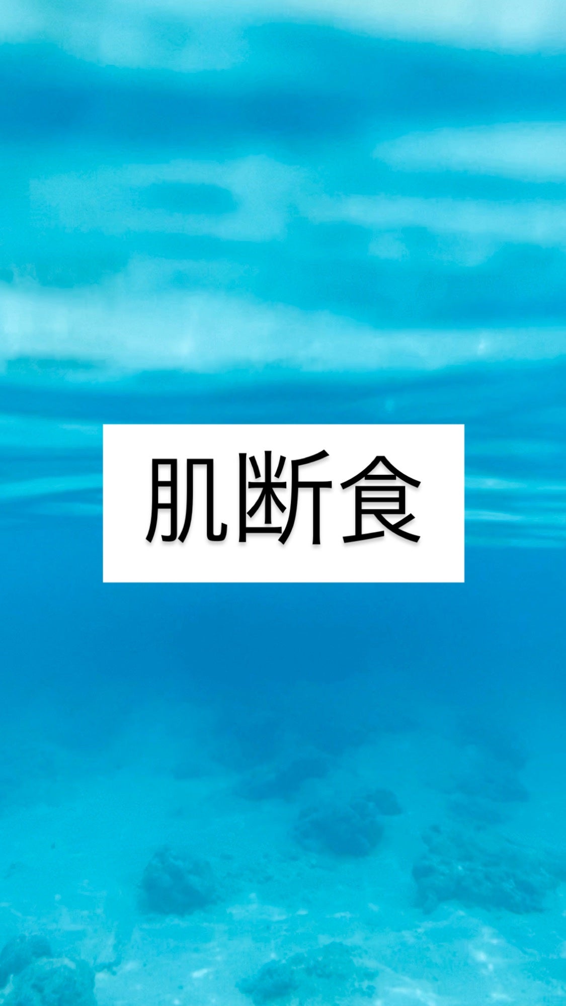 宇津木式スキンケア事典-化粧品をやめると、肌はよみがえる/KADOKAWA/書籍を使ったクチコミ(1枚目)