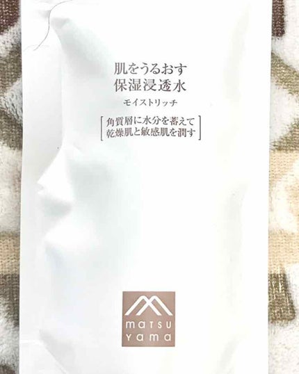 保湿浸透水モイストリッチ/肌をうるおす保湿スキンケア/化粧水を使ったクチコミ(1枚目)