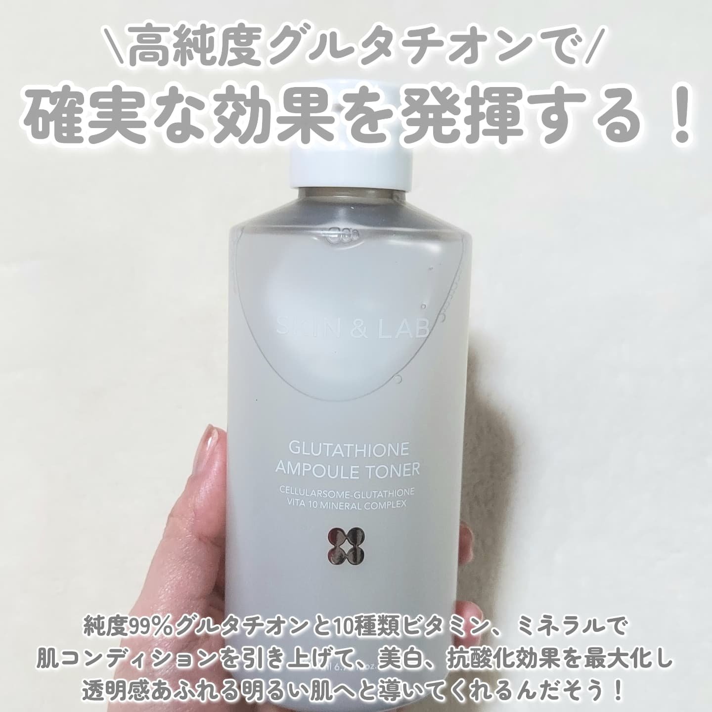 グルタチオンアンプルトナー/SKIN&LAB/化粧水を使ったクチコミ（2枚目）