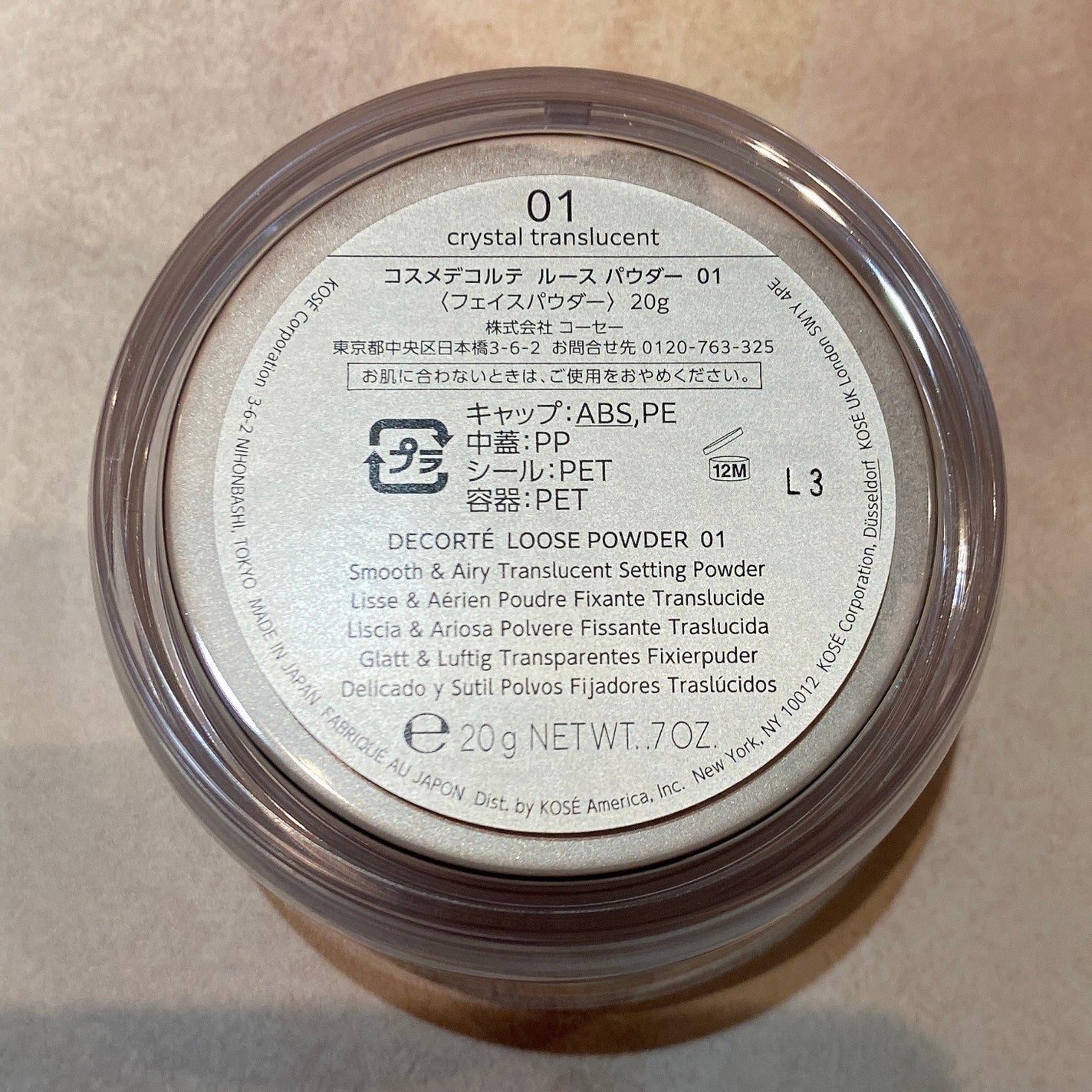 ヴィタ ドレーブ マスク/DECORTÉ/シートマスク・パックを使ったクチコミ(7枚目)