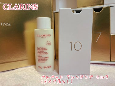 CLARINS ベルベット クレンジング ミルクのクチコミ「クラランス アドベントカレンダー

お友達からもらったアドベントカレンダーの紹介です

ベルベ.....」（1枚目）