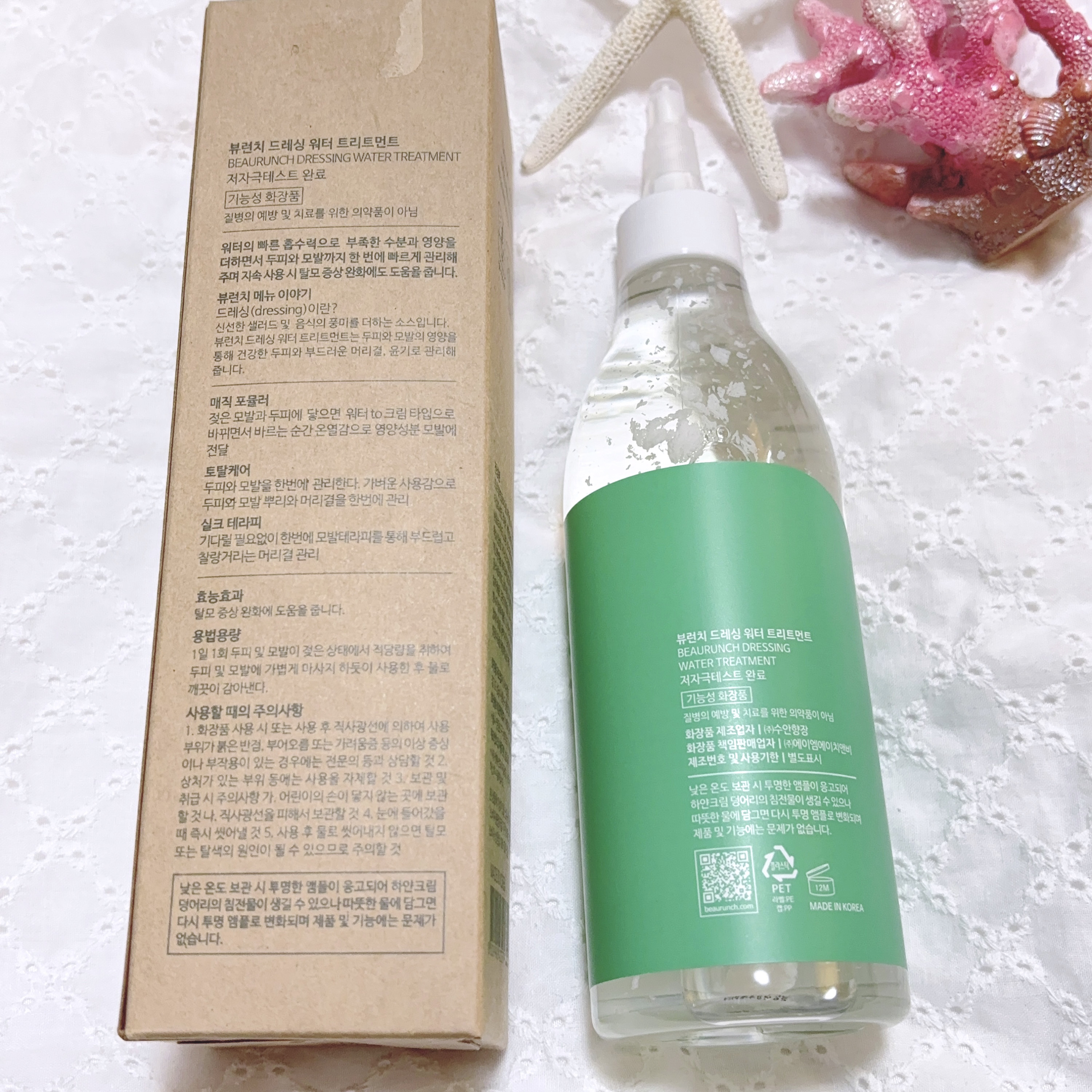 ドレッシングウォータートリートメント/ビューランチ/ヘアオイルを使ったクチコミ（2枚目）