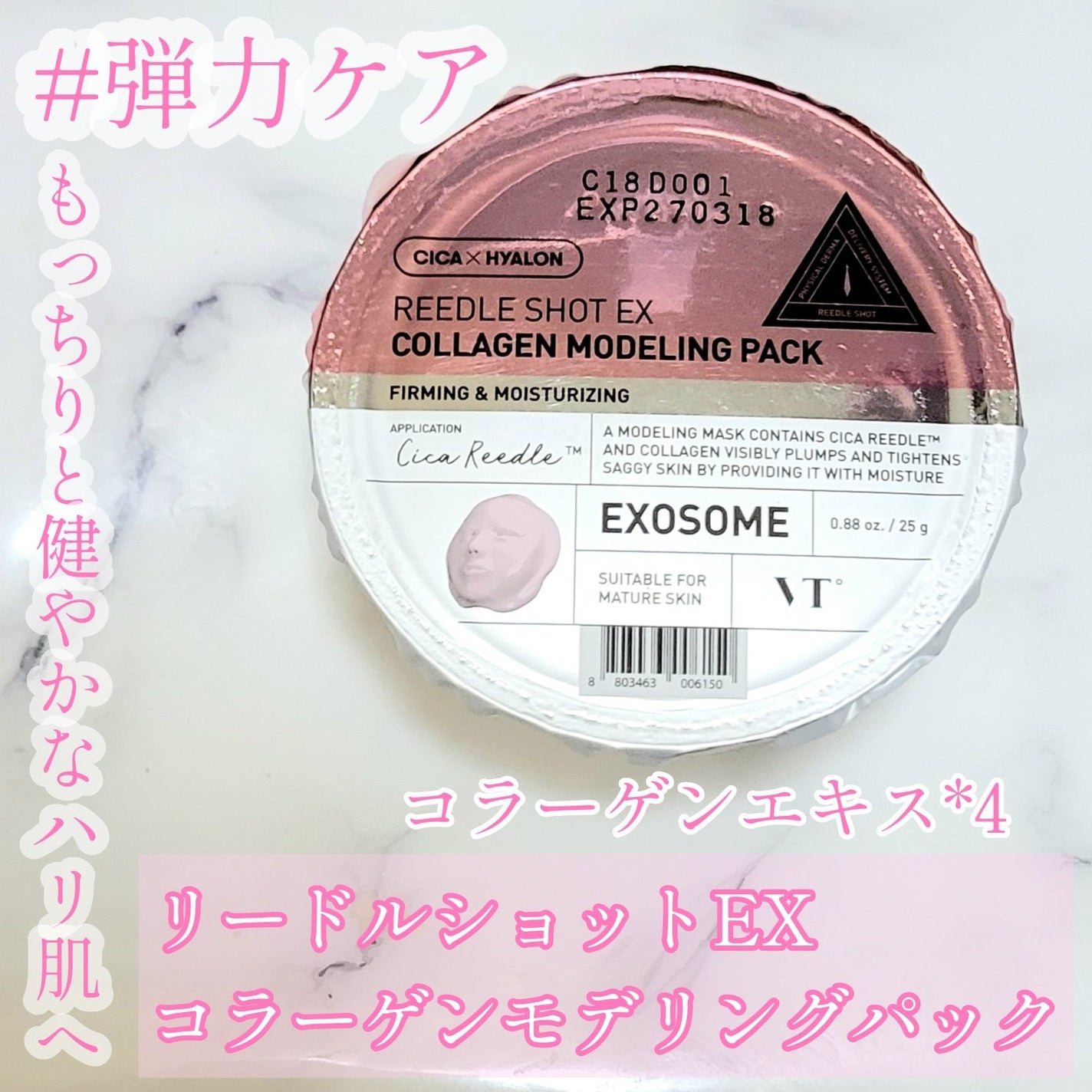 リードルショットEX CICAモデリングパック/VT/シートマスク・パックを使ったクチコミ(6枚目)