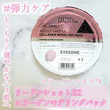 リードルショットEX CICAモデリングパック/VT/シートマスク・パックを使ったクチコミ(6枚目)