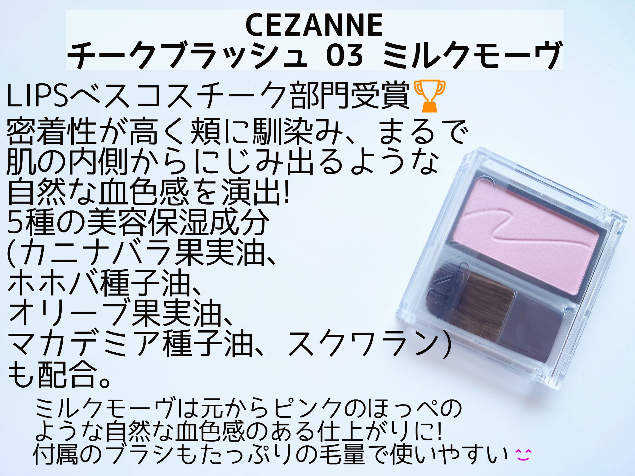 チークブラッシュ/CEZANNE/パウダーチークを使ったクチコミ（2枚目）