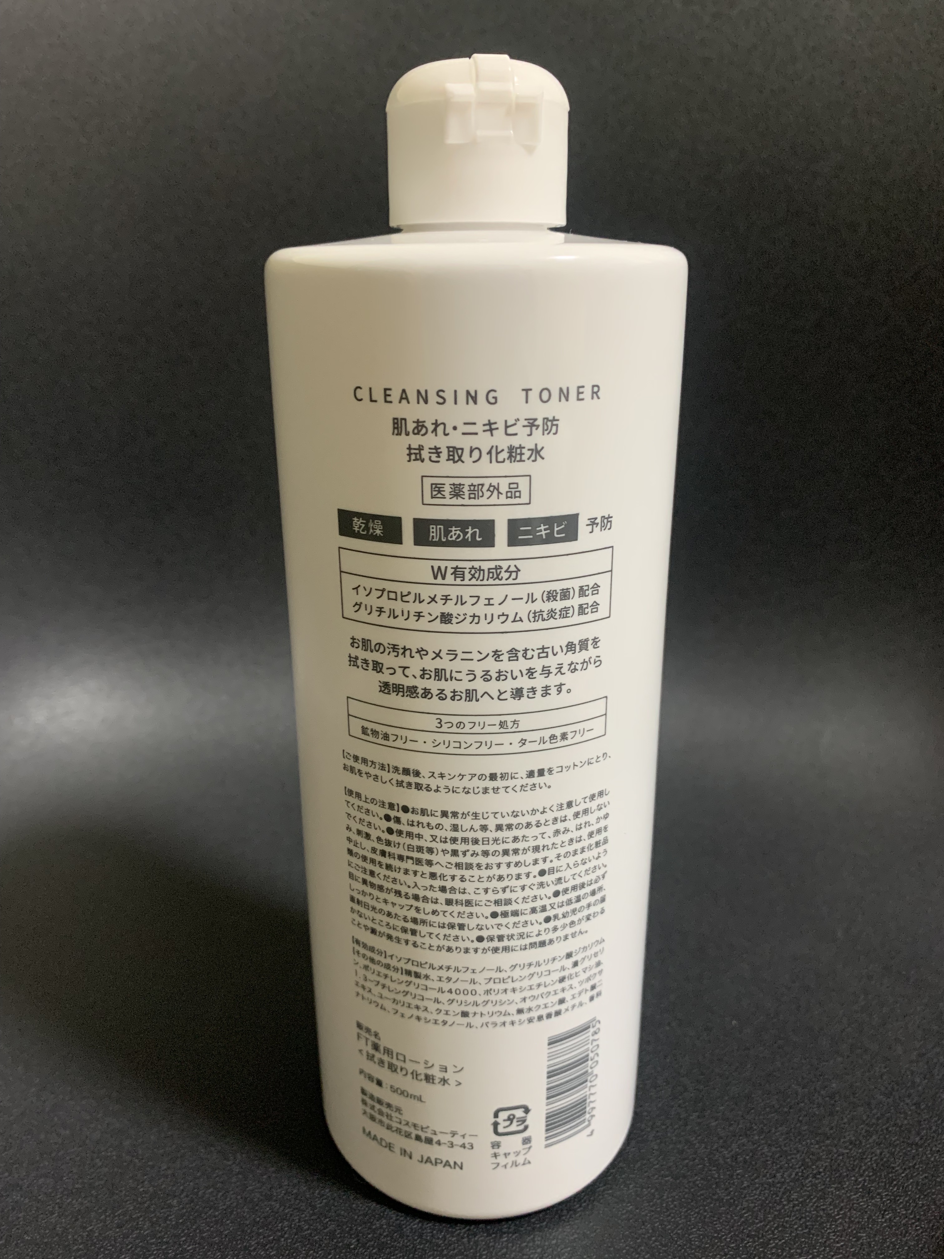 を使ったクチコミ（2枚目）