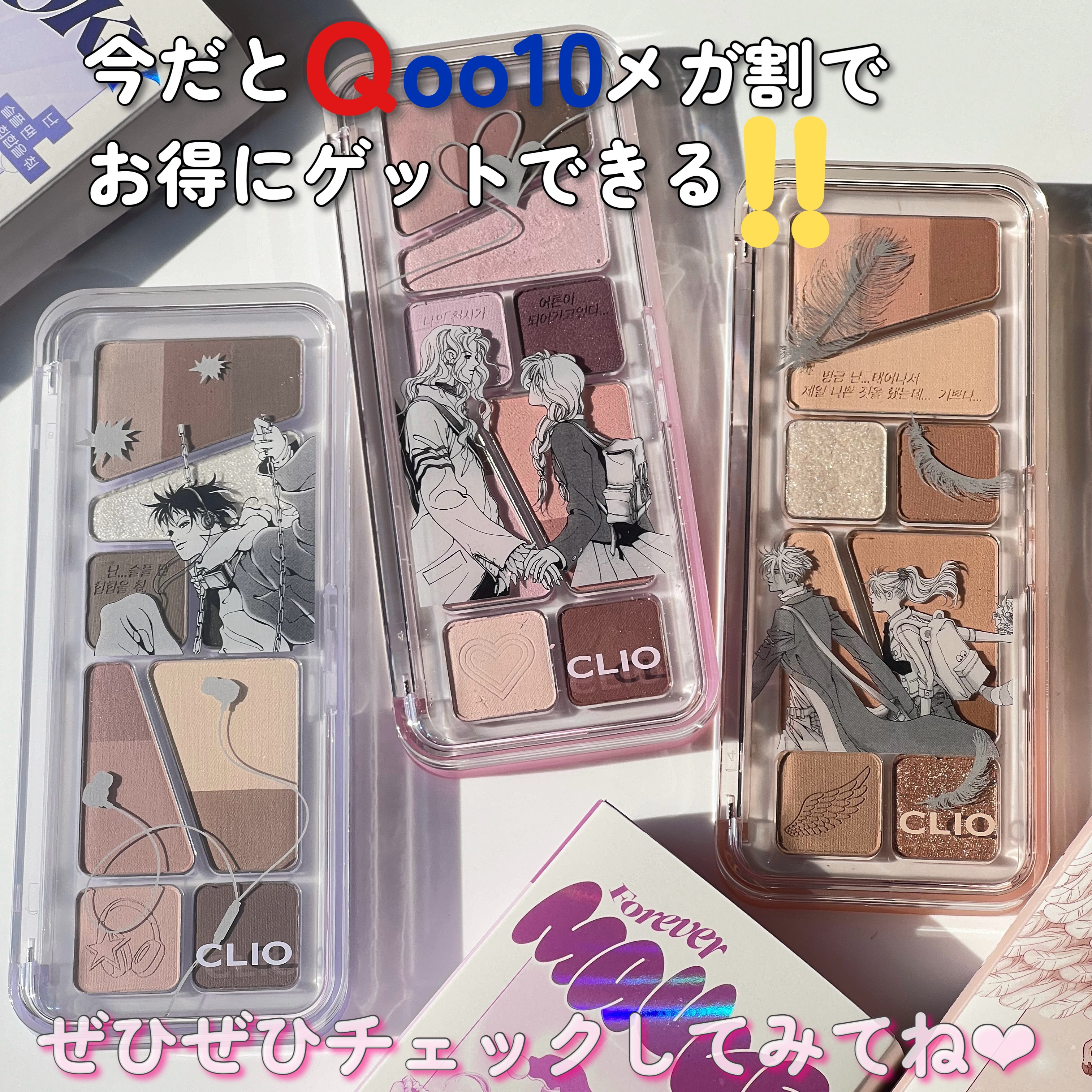 2024年秋新作アイシャドウパレット】プロ アイ パレット エアー｜CLIO