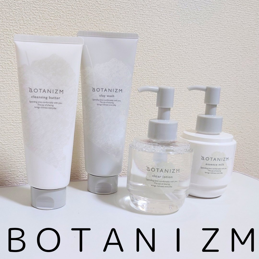 エッセンスミルク/ボタニズム /乳液を使ったクチコミ（1枚目）