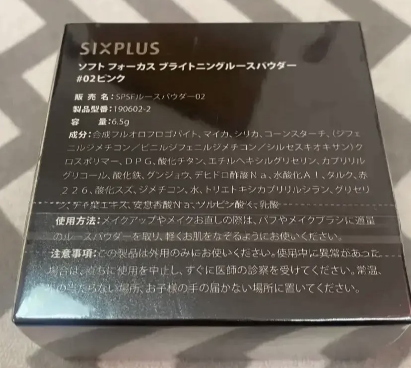 SIXPLUS ソフト フォーカス ブライト二ングルースパウダー/SIXPLUS/ルースパウダーを使ったクチコミ（2枚目）