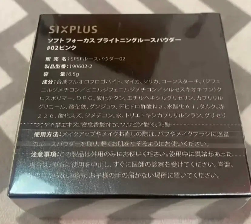 SIXPLUS ソフト フォーカス ブライト二ングルースパウダー/SIXPLUS/ルースパウダーを使ったクチコミ(2枚目)