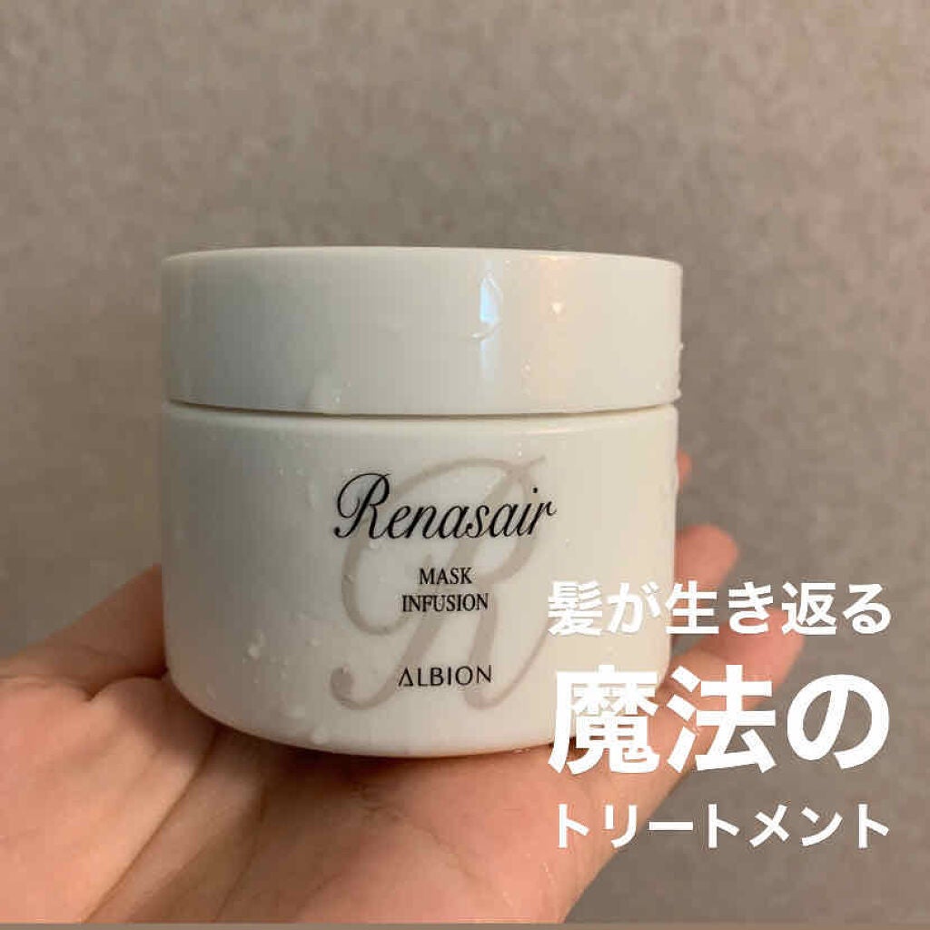 マスクインフュージョン/ルネセア/ヘアマスク・ヘアパックを使ったクチコミ(1枚目)