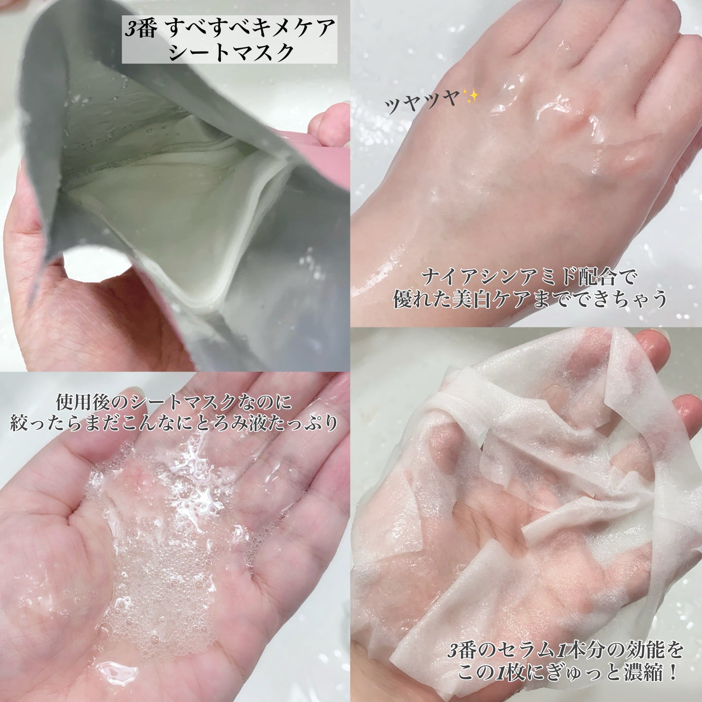 3番 うるツヤ発酵トナー/numbuzin/化粧水を使ったクチコミ(2枚目)