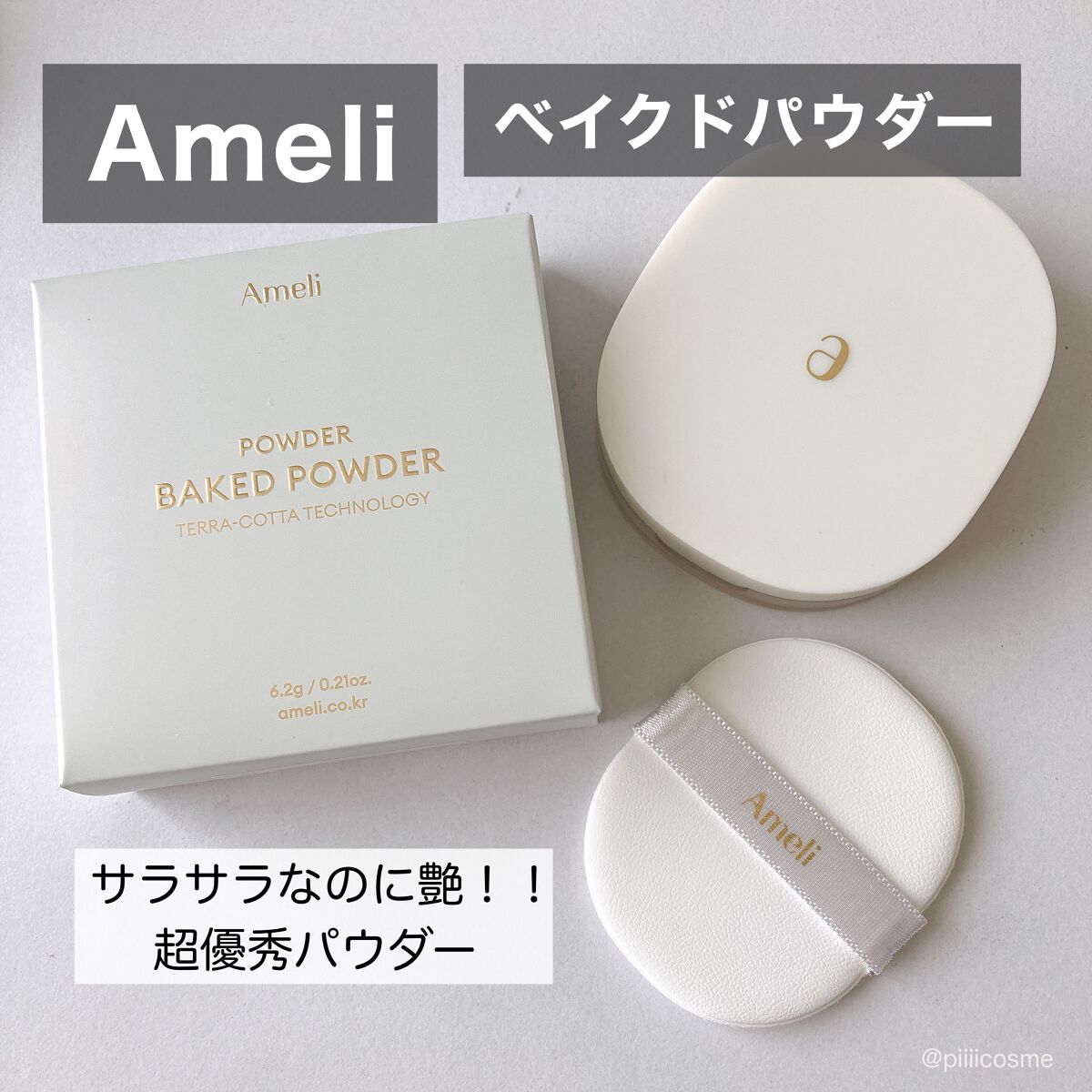BACKED POWDER/Ameli/プレストパウダーを使ったクチコミ(1枚目)