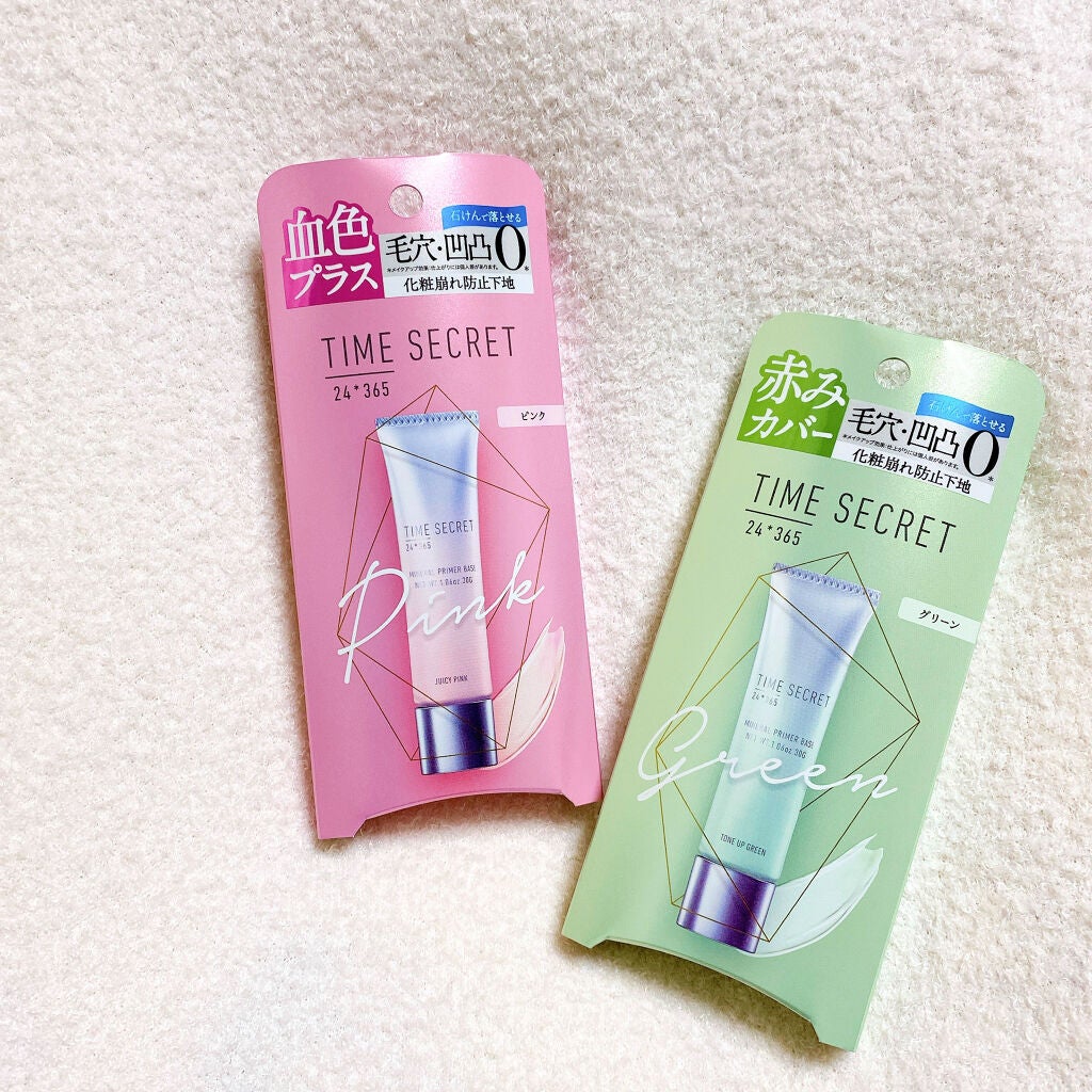 ミネラルプライマーベース/TIME SECRET/化粧下地を使ったクチコミ(4枚目)