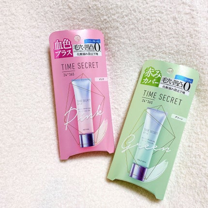 ミネラルプライマーベース/TIME SECRET/化粧下地を使ったクチコミ(4枚目)
