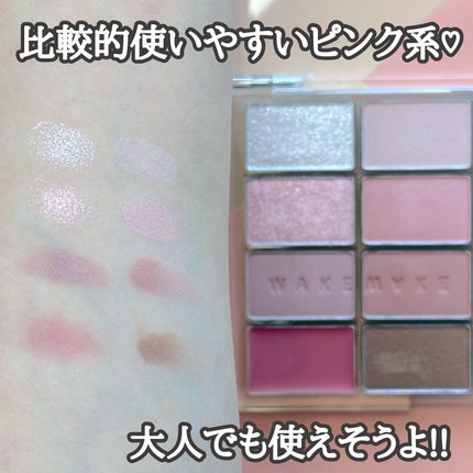 ソフトブラーリングアイパレット/wakemake/アイシャドウパレットを使ったクチコミ(3枚目)