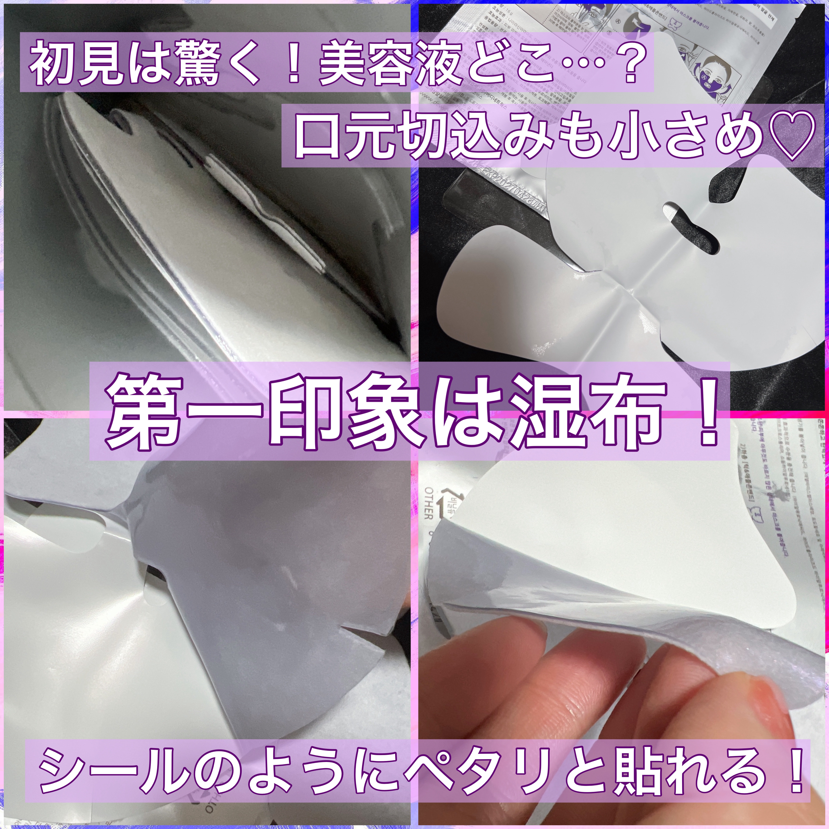 リフティングマスク/DEWYCEL/シートマスク・パックを使ったクチコミ（2枚目）