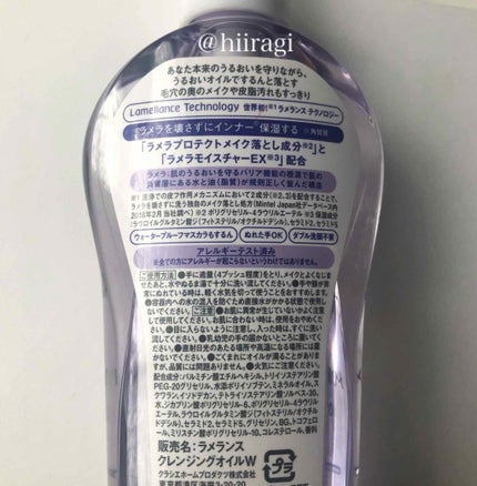 ラメランス クレンジングオイルのクチコミ「◎濡れた手OK
◎ウォータープルーフマスカラもするん
◎ダブル洗顔不要
◎潤い守る
✩°。⋆.....」(3枚目)