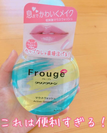 Frouge(フルージュ)/Frouge/マウスウォッシュ・スプレーを使ったクチコミ(1枚目)