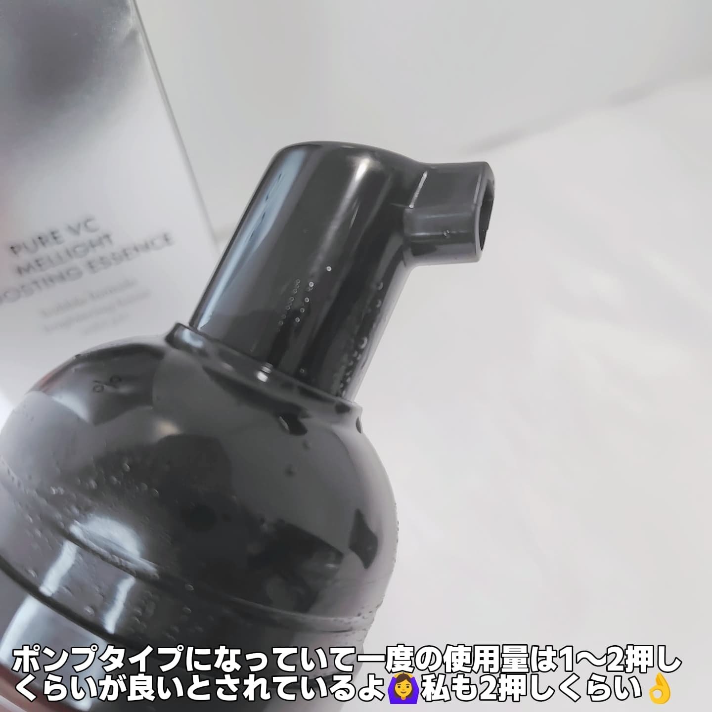 ピュアVC メライト ブースティング エッセンス/Dr.Ceuracle/美容液を使ったクチコミ（3枚目）