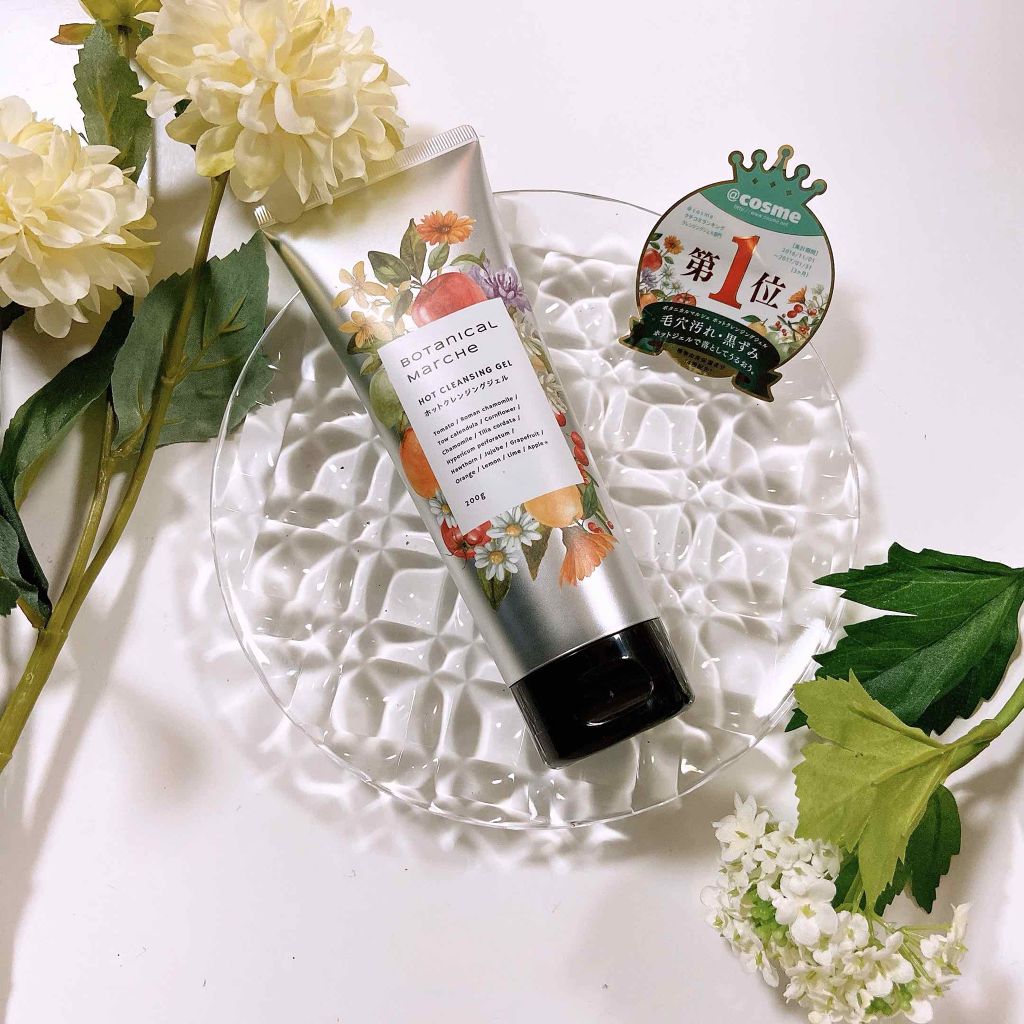 ホットクレンジングジェル/ボタニカルマルシェ/クレンジングジェルを使ったクチコミ(1枚目)