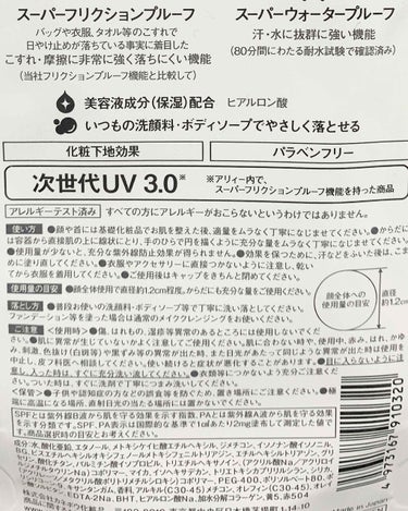 ニュアンスチェンジUV ジェル RS/アリィー/日焼け止め・UVケアを使ったクチコミ（4枚目）