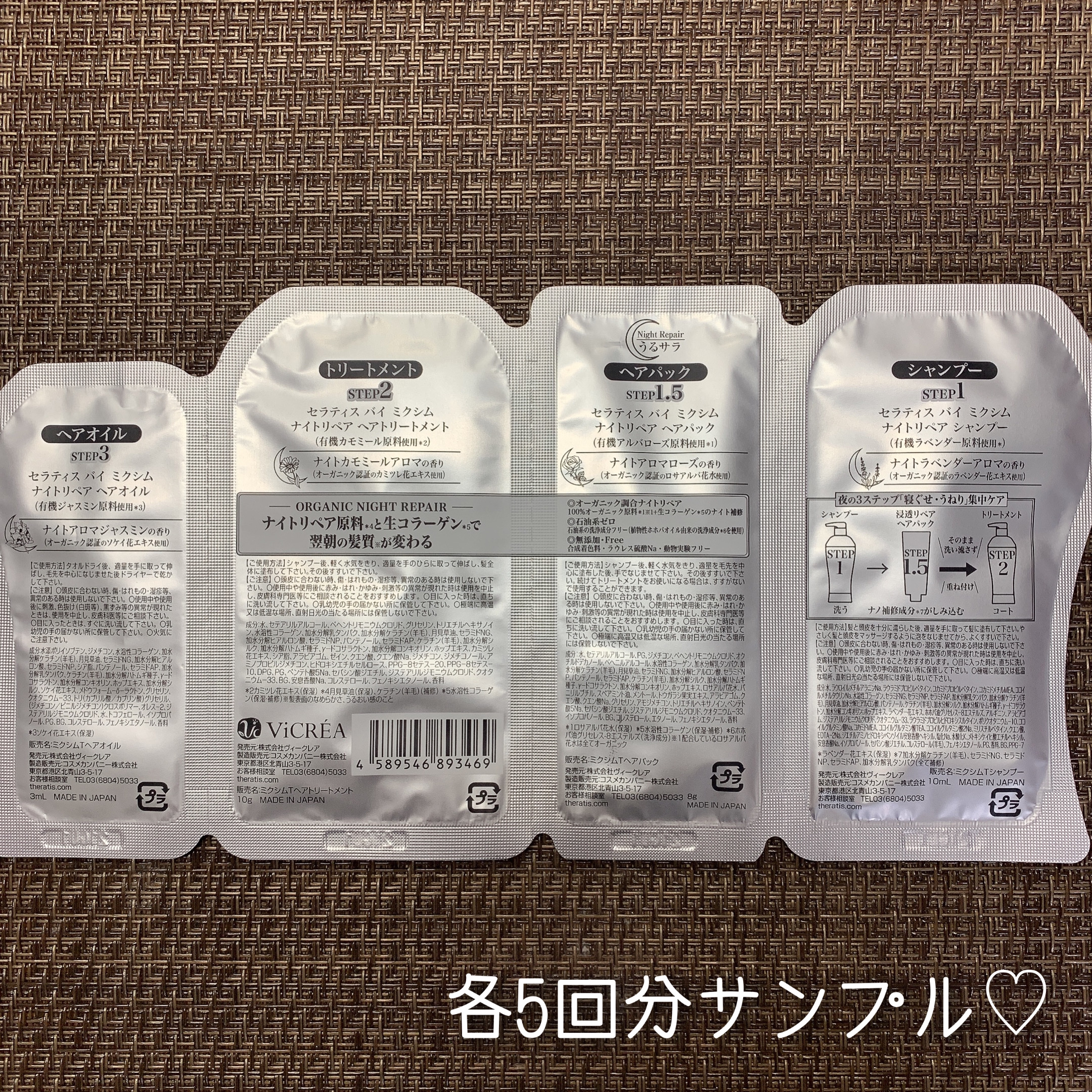 ナイトリペア ヘアパック/THERATIS/ヘアマスク・ヘアパックを使ったクチコミ（2枚目）