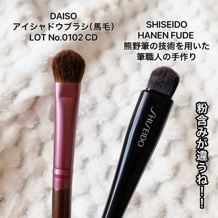 HANEN FUDE アイ シェーディング ブラシ/SHISEIDO/メイクブラシを使ったクチコミ(6枚目)