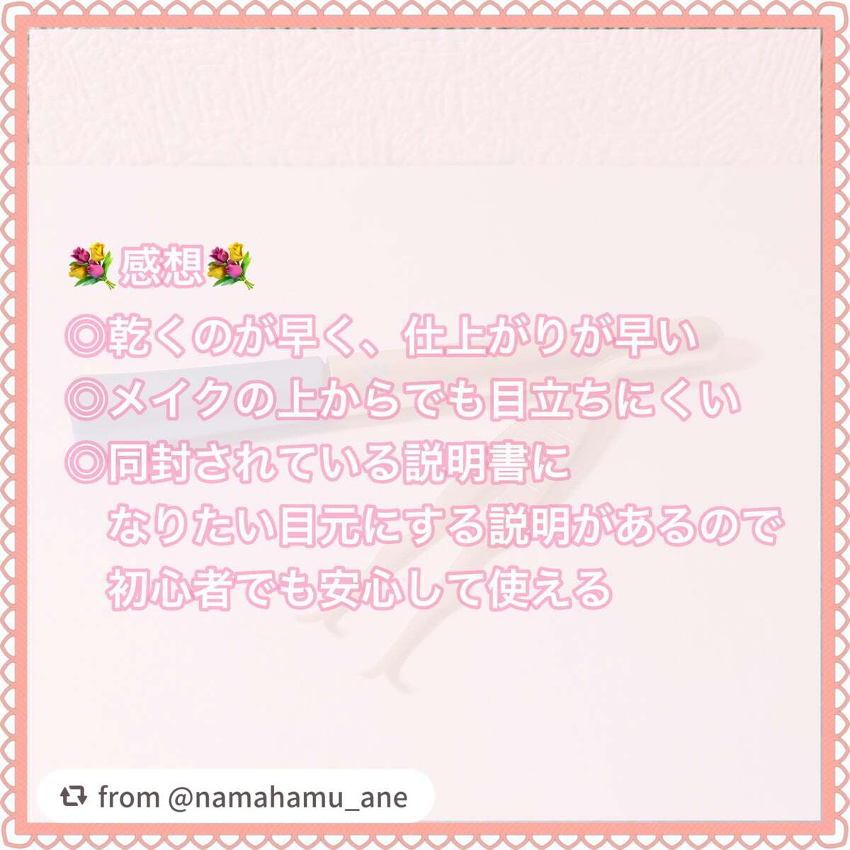 TWOOLダブルアイリッドハイブリットフィルム/SHOBIDO/二重まぶた用アイテムを使ったクチコミ(5枚目)