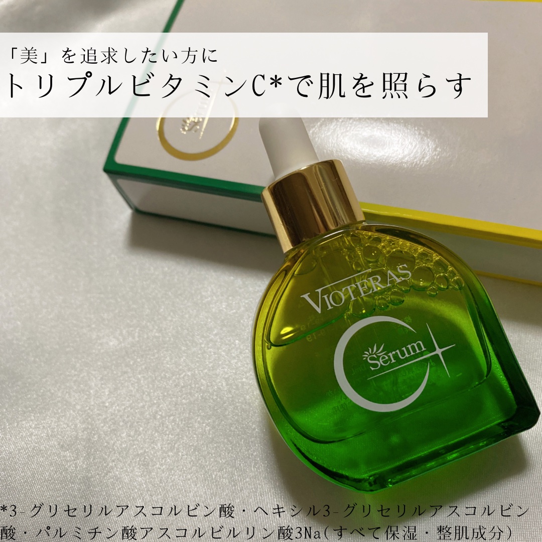 C+クリアセラム｜ヴィオテラスの口コミ - 想いが形になったアイテム