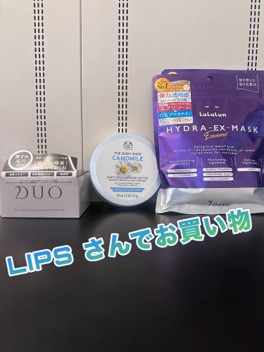 カモマイル サンプチュアス クレンジングバター/THE BODY SHOP/クレンジングバームを使ったクチコミ（1枚目）