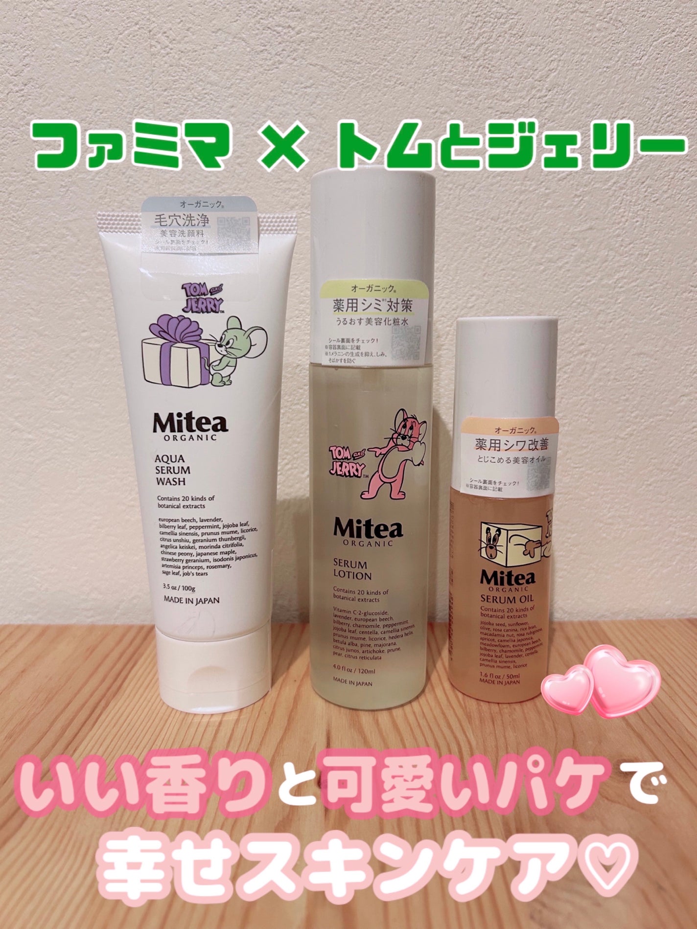 ホワイトニングセラムローション/ミティア オーガニック/化粧水を使ったクチコミ(1枚目)