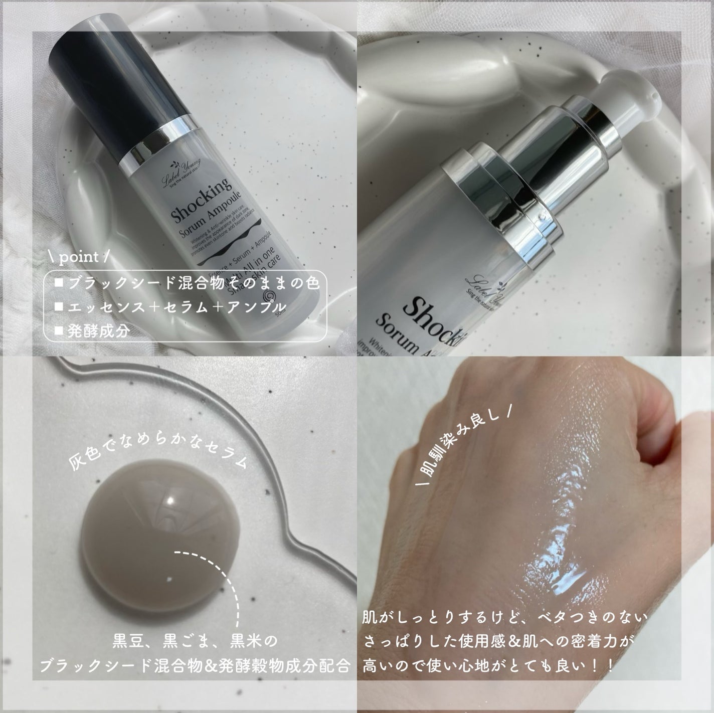 ショッキングソルムアンプル/Label Young/美容液を使ったクチコミ(2枚目)