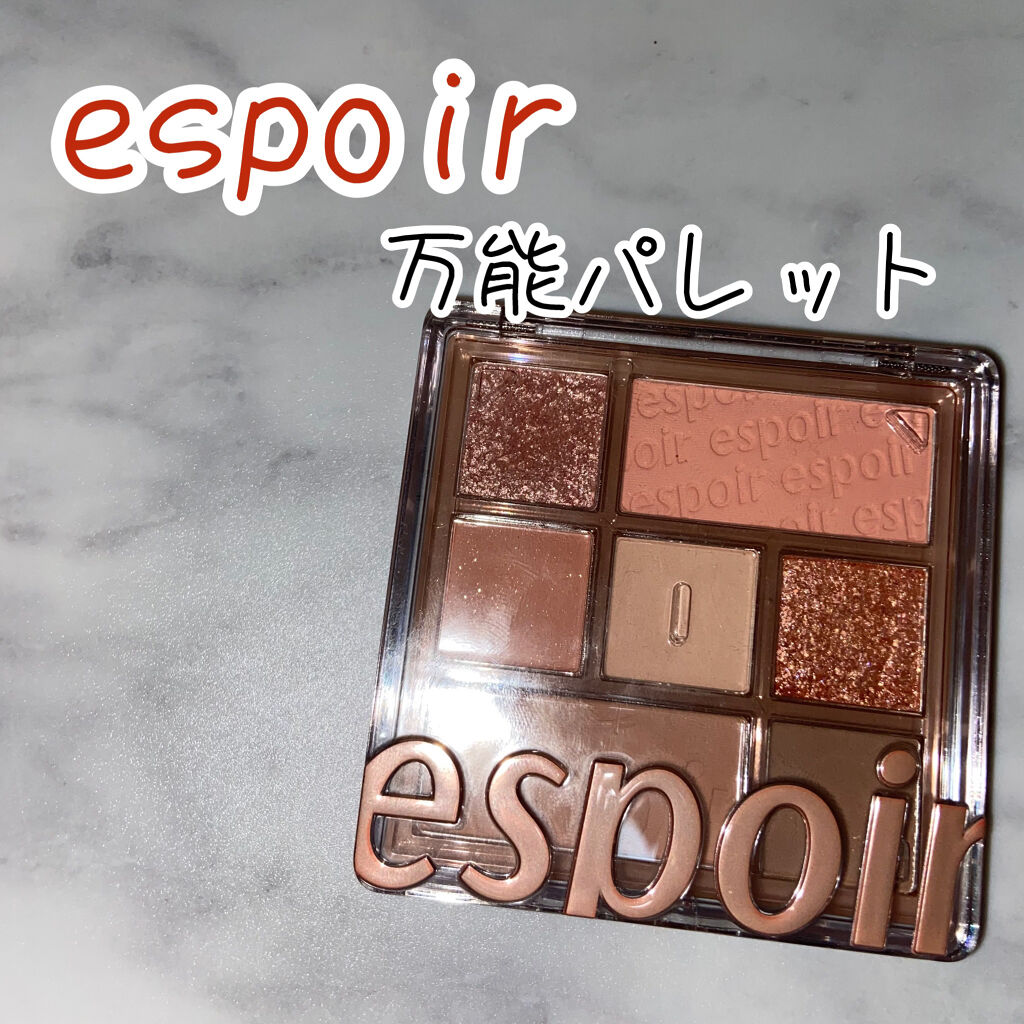 リアルアイパレット/espoir/マルチパレットを使ったクチコミ（1枚目）