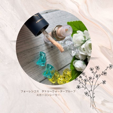 タトゥーウォータープルーフスカーコンシーラー/フォレンコス/リキッドコンシーラーを使ったクチコミ(2枚目)