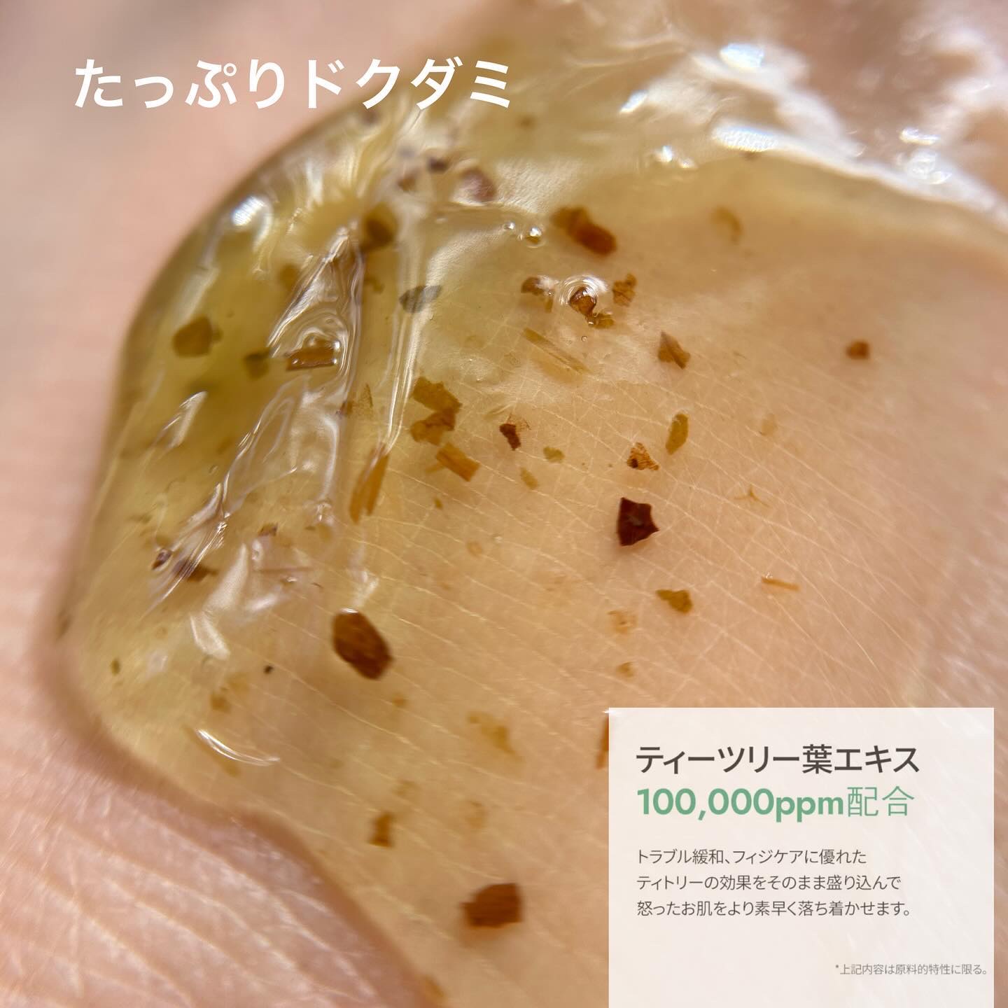 ティーツリーピュリファイングマスク/BONABELLA/洗い流すパック・マスクを使ったクチコミ（3枚目）