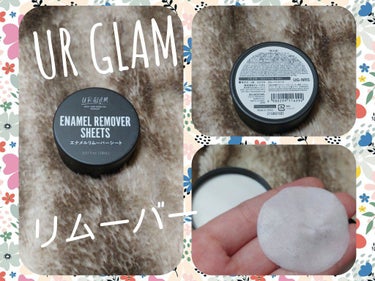 UR GLAM　ENAMEL REMOVER SHEETS/U R GLAM/除光液を使ったクチコミ（1枚目）