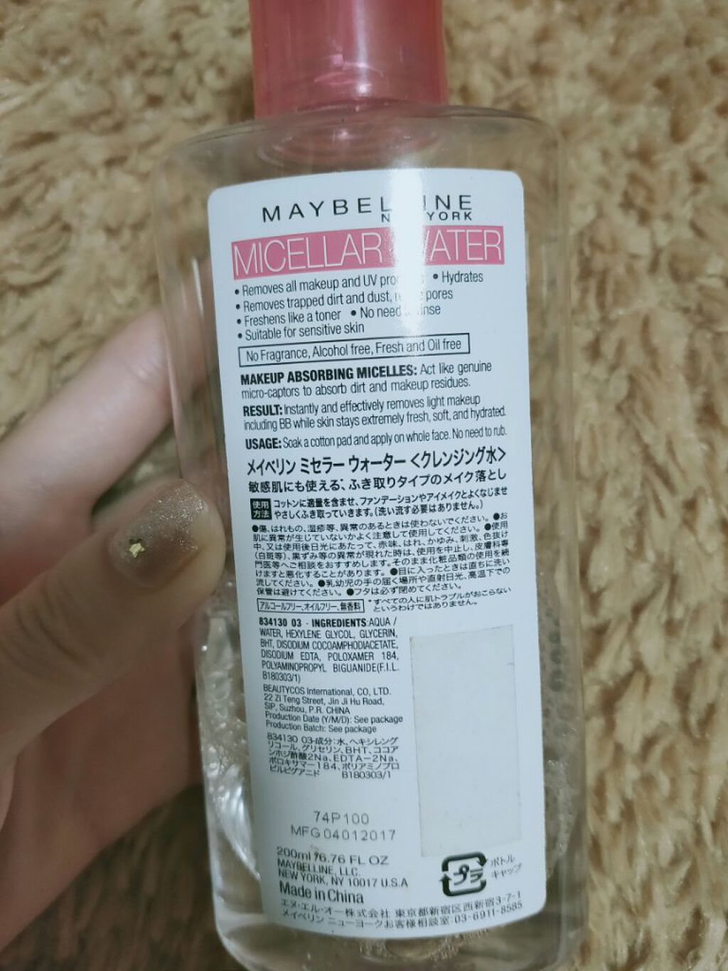 muku on LIPS 「メイベリンの、ミセラーウォーター🧚✨拭き取りタイプのメイク落と..」(2枚目)