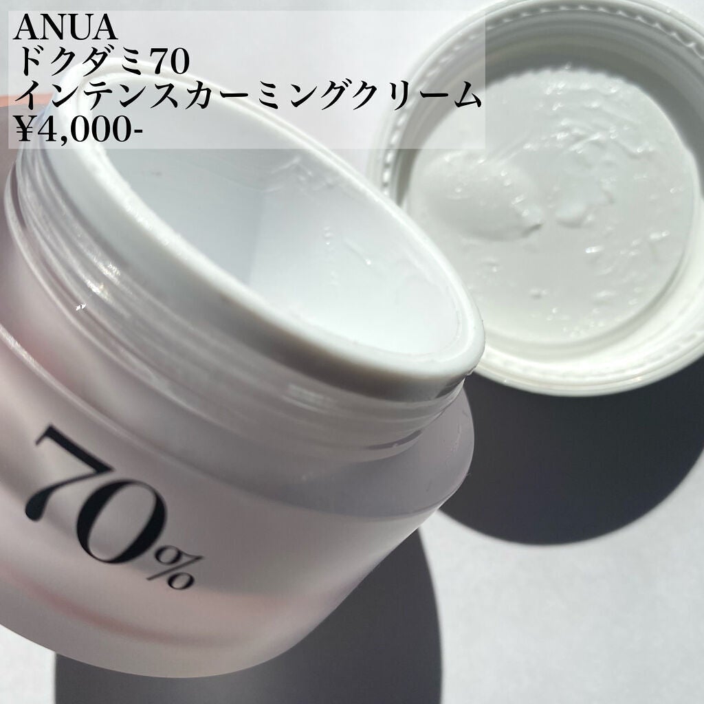 ドクダミ 70 インテンスカーミングクリーム/Anua/フェイスクリームを使ったクチコミ(2枚目)